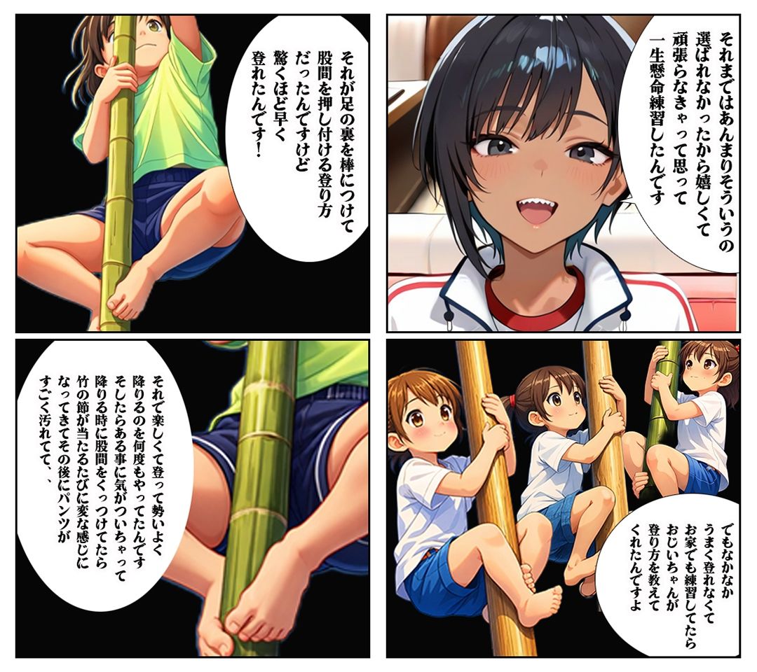 【汚パンツ女学園】第2話ボーイッシュな陸上部の女の子は性への興味が凄かった 画像2