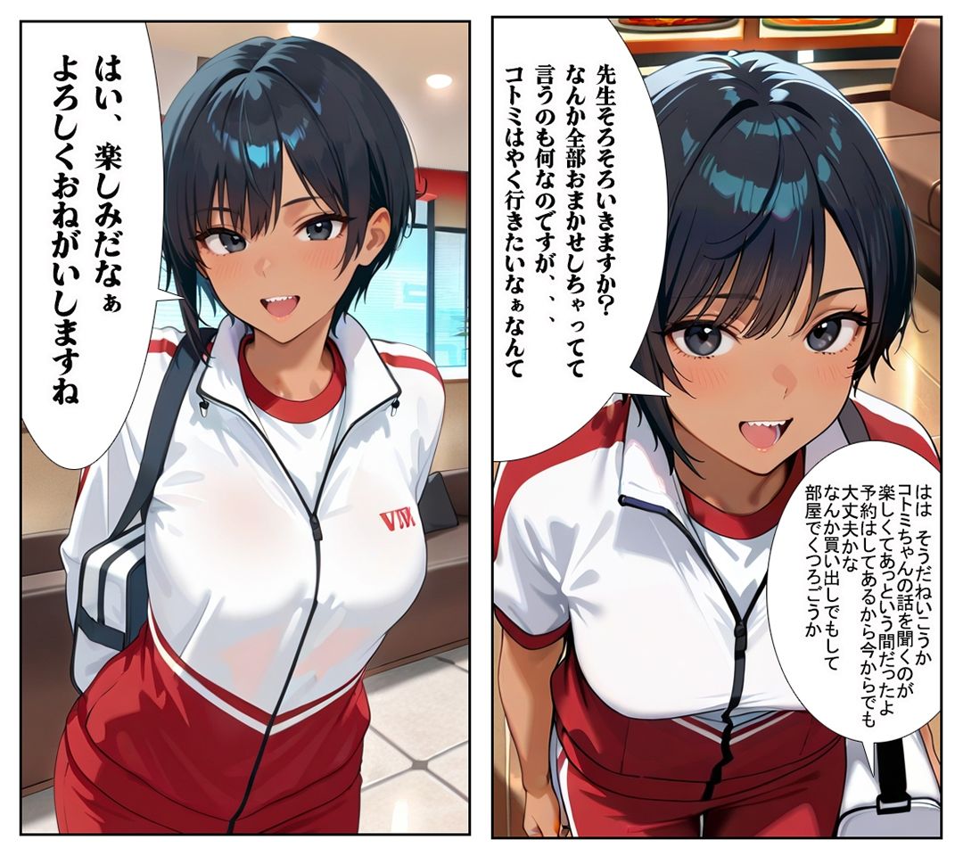 【汚パンツ女学園】第2話ボーイッシュな陸上部の女の子は性への興味が凄かった 画像4