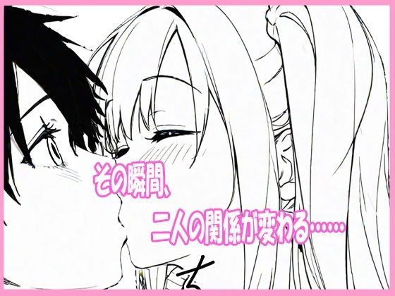 お隣のお姉さんがアメリカに留学すると聞いた俺、勘違いして告白したらまさかの両想いだった 画像4