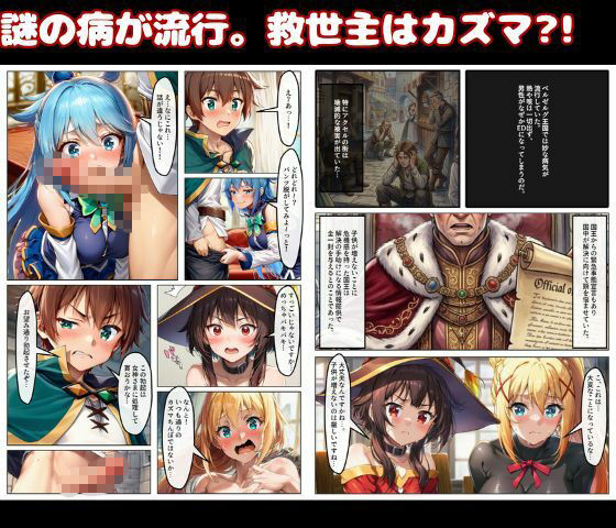 この素晴らしいハーレムで孕ませを！男はボク一人でヒロイン達を妊娠させろ！ 画像1