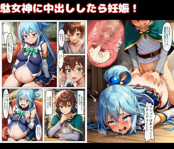 この素晴らしいハーレムで孕ませを！男はボク一人でヒロイン達を妊娠させろ！ 画像2