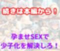 この素晴らしいハーレムで孕ませを！男はボク一人でヒロイン達を妊娠させろ！