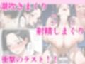 爆乳OLを部長から寝取り潮だくセックスした話