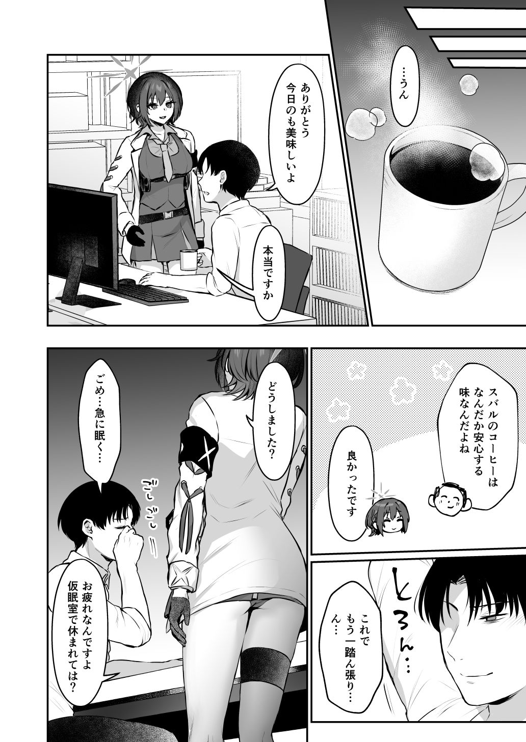 梯スバルの秘密 画像1