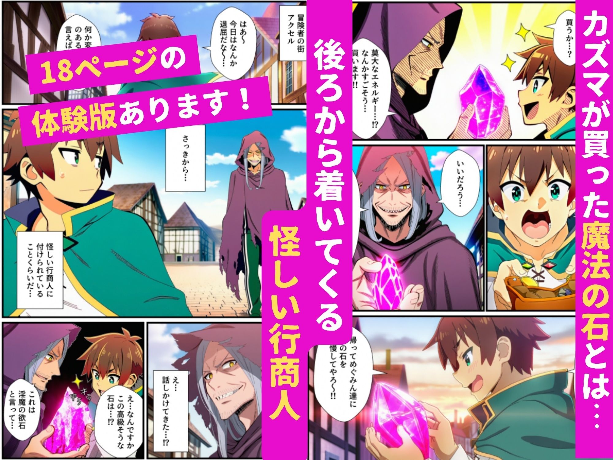 【常識改変】ポンコツ3娘が発情ビッチ化!?究極の精液を求めて群がる極上ご奉仕ハーレム!~限界突破のアヘ顔乱舞~1