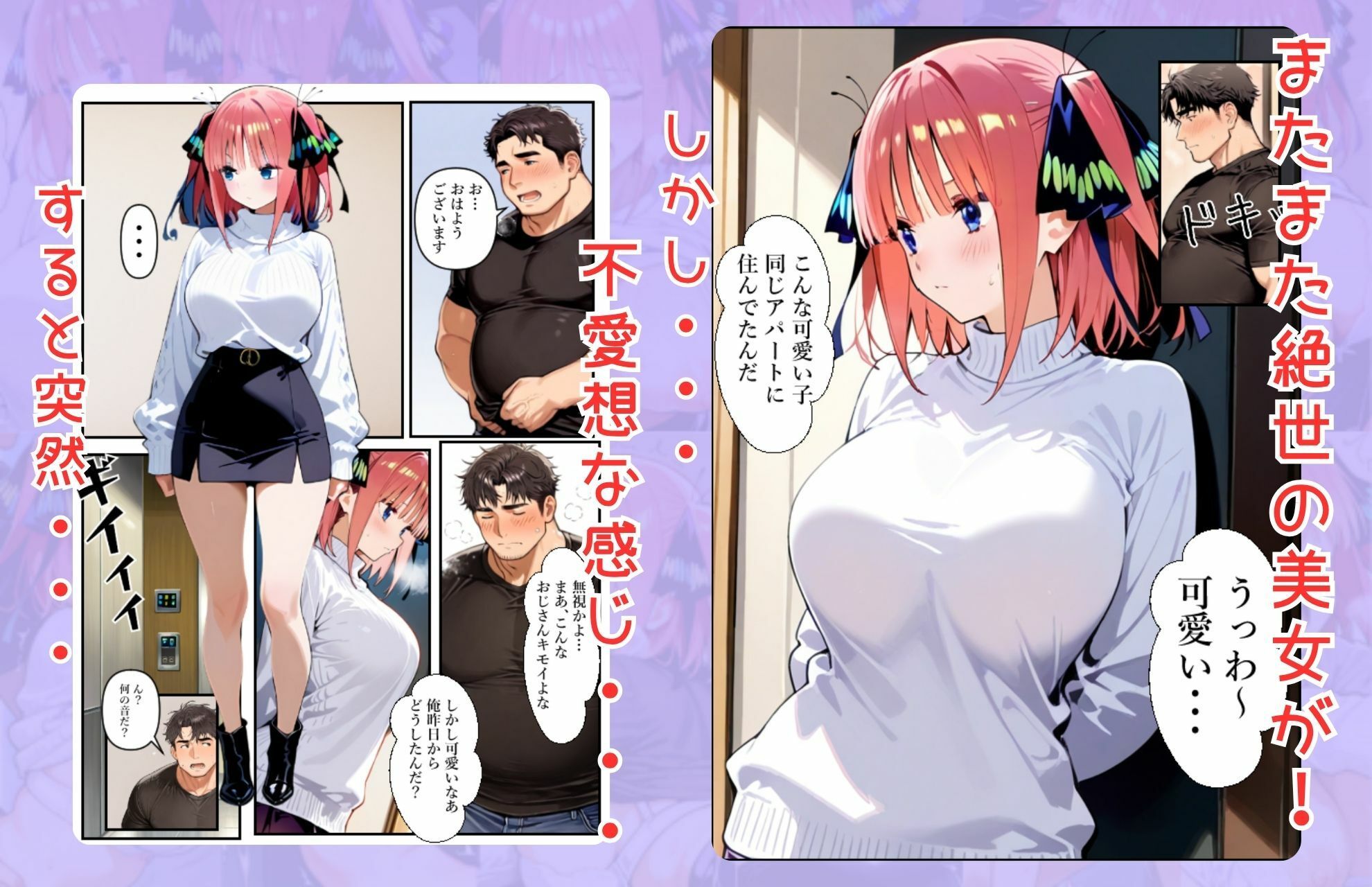 五等分の幸福 〜に〇ver〜 画像2