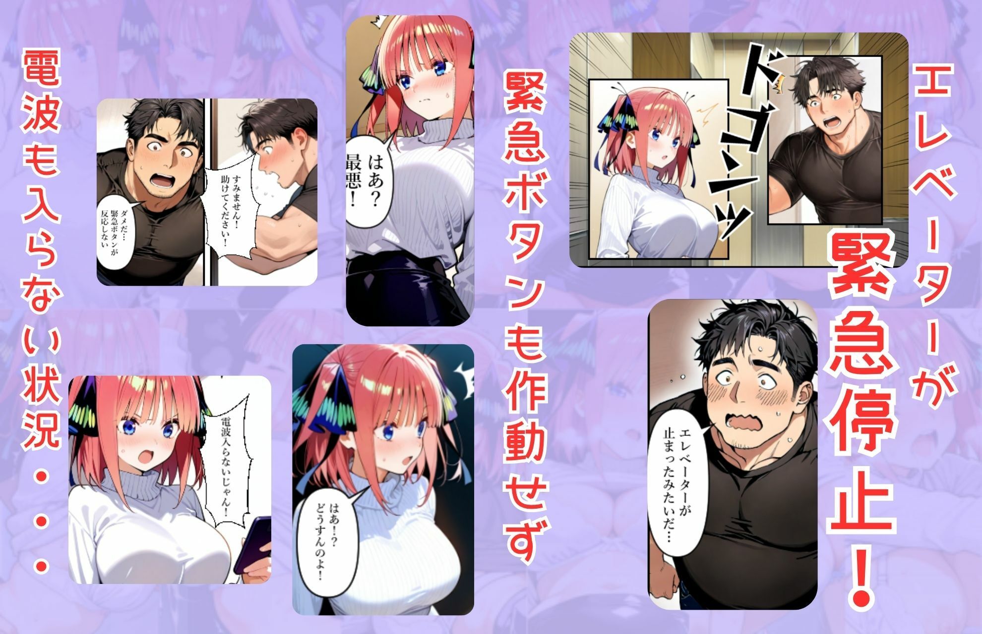 五等分の幸福 〜に〇ver〜 画像3
