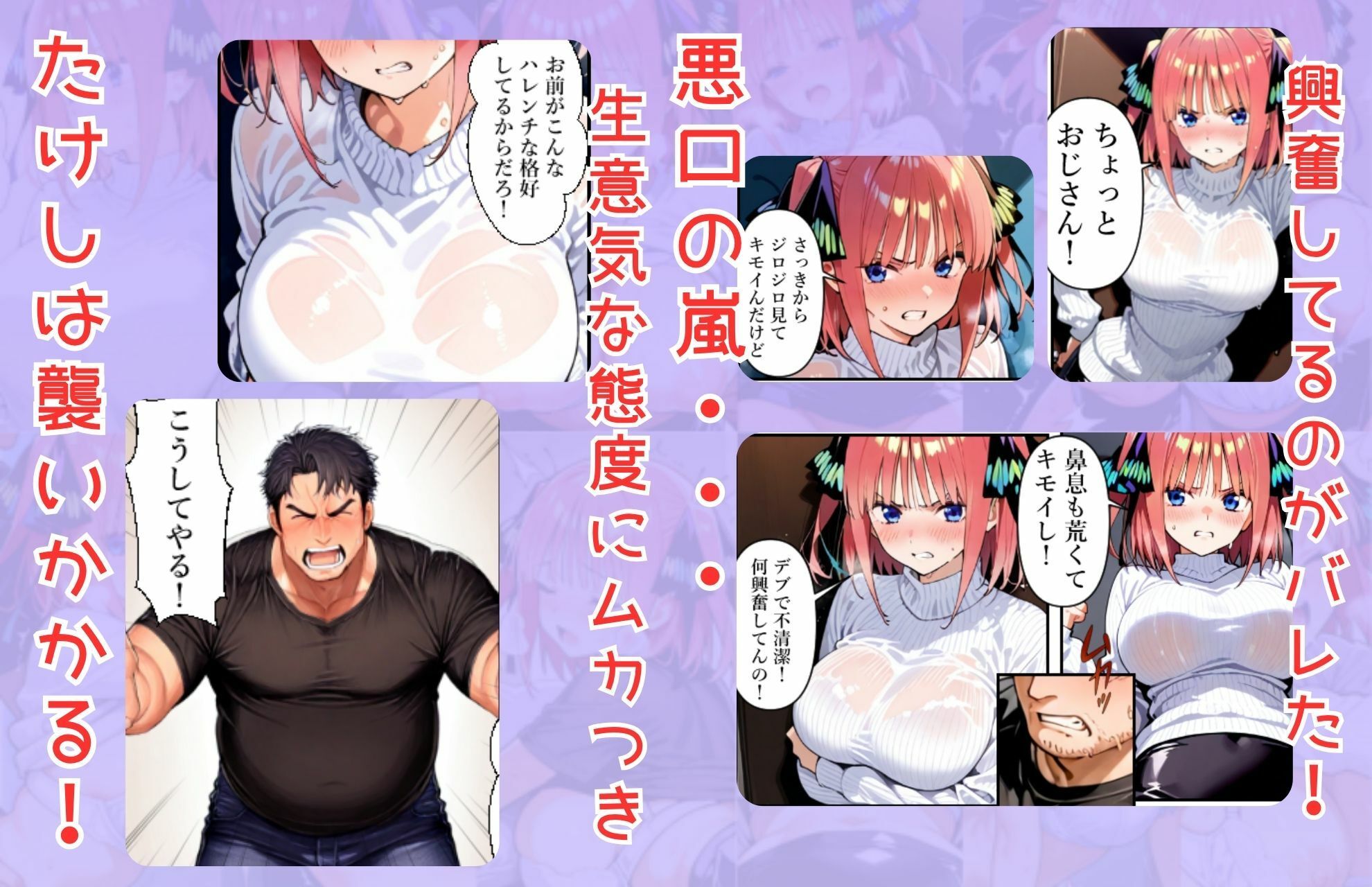 五等分の幸福 〜に〇ver〜 画像6