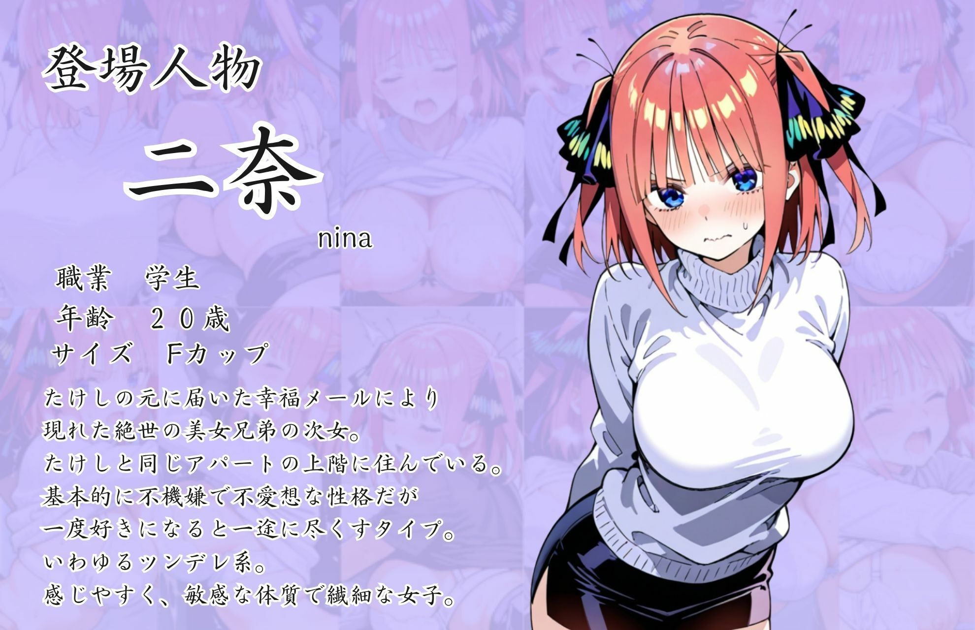 五等分の幸福 〜に〇ver〜 画像8