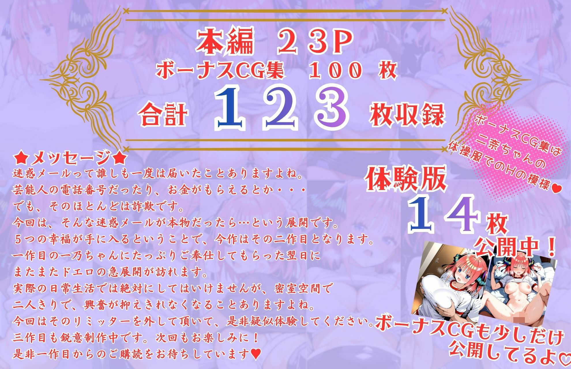 五等分の幸福 〜に〇ver〜 画像10