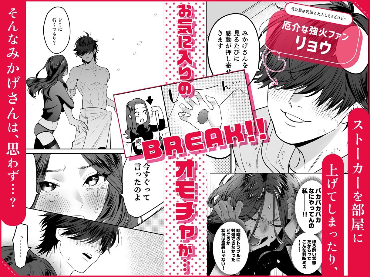 清純派女優みかげさんの大人のオモチャ サンプル2