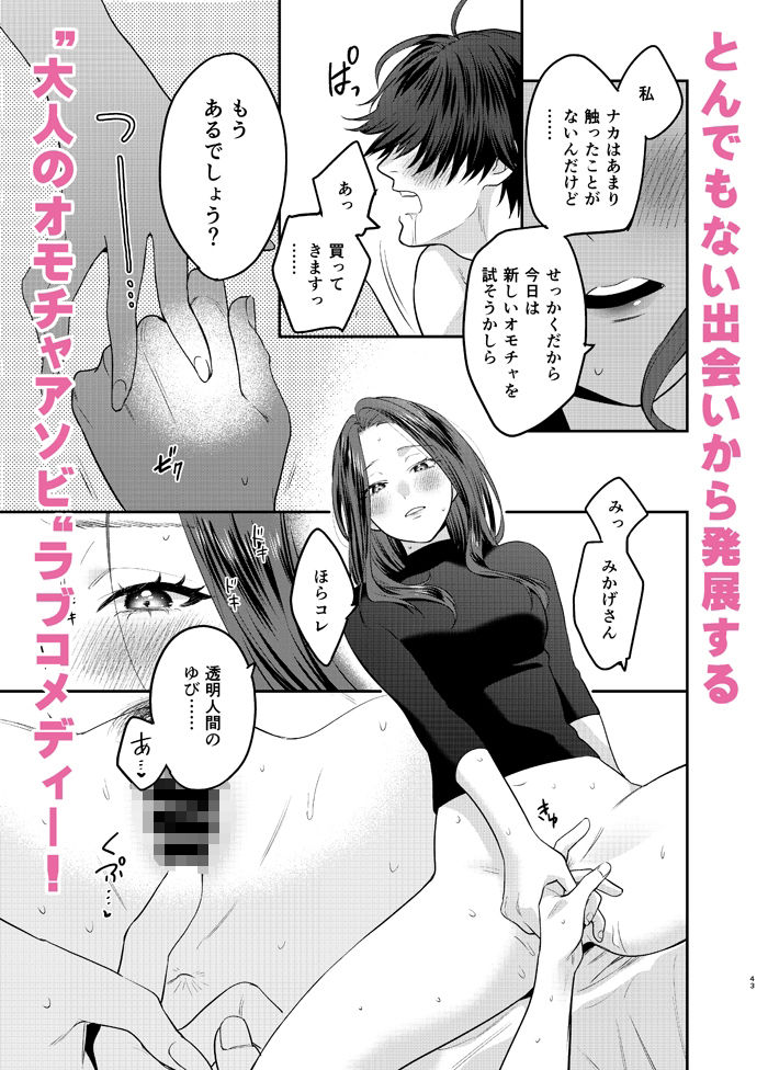 清純派女優みかげさんの大人のオモチャ サンプル4