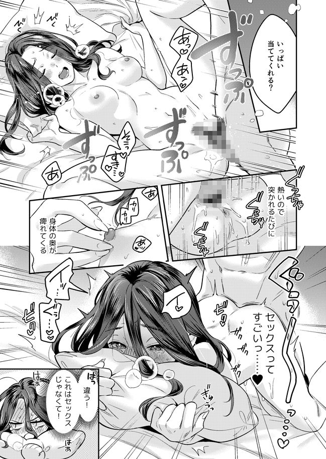 清純派女優みかげさんの大人のオモチャ サンプル6