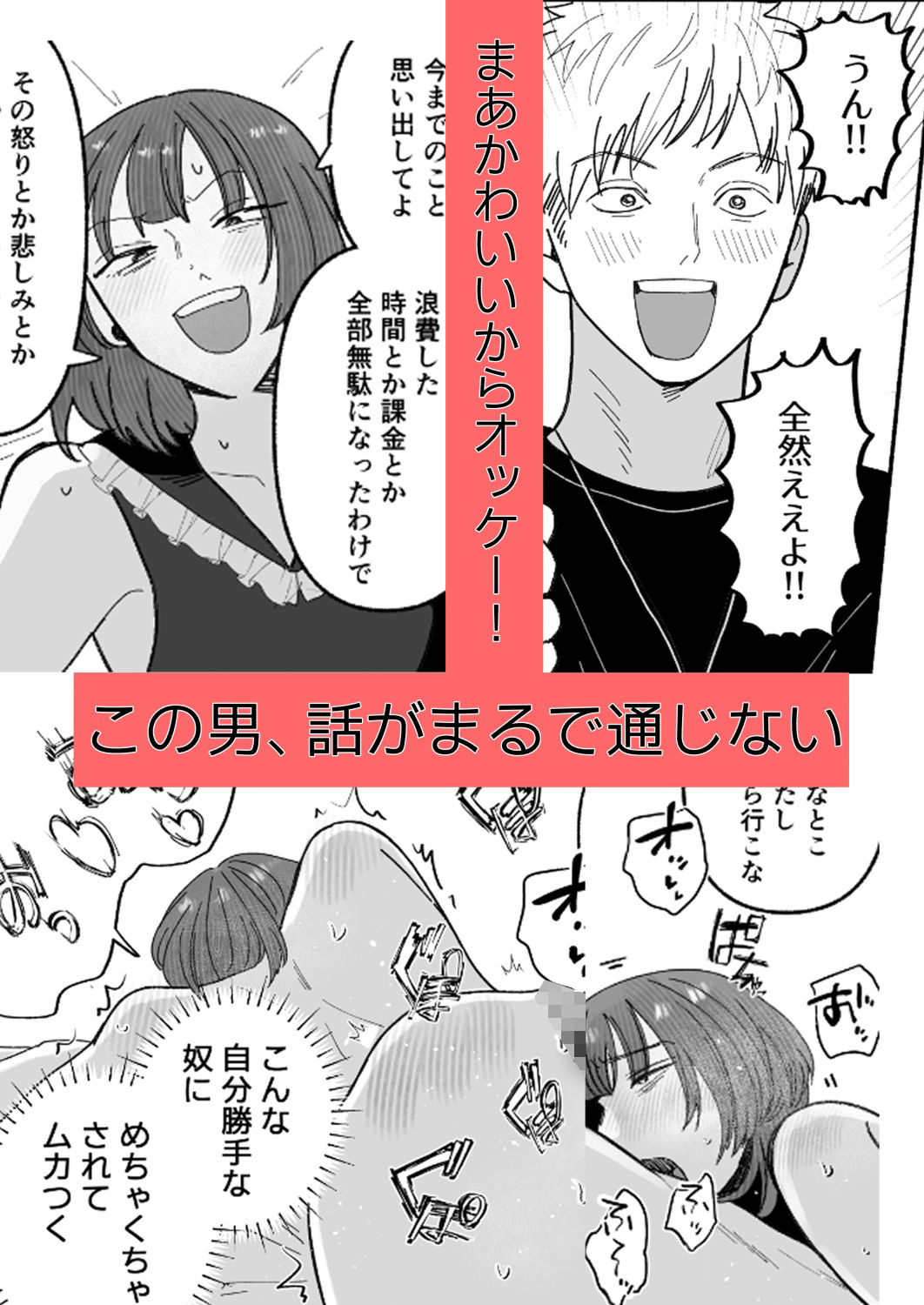 騙してごめんね 画像3