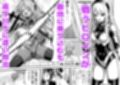 敗北ヒロイン 〜力を奪われ、組織の性奴●に〜