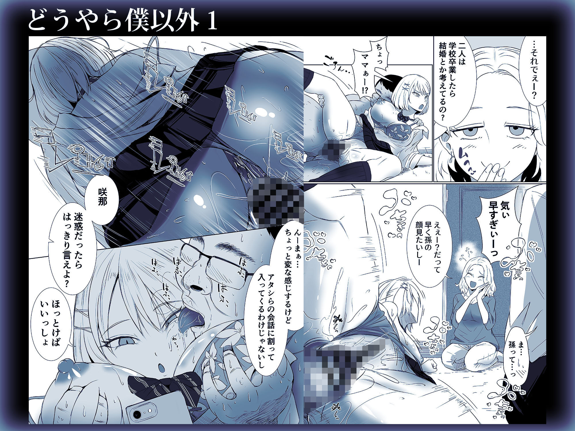 どうやら僕以外エロの概念が消えたっぽいからとりあえず彼氏の目の前で彼女をヤ...のサンプル画像4