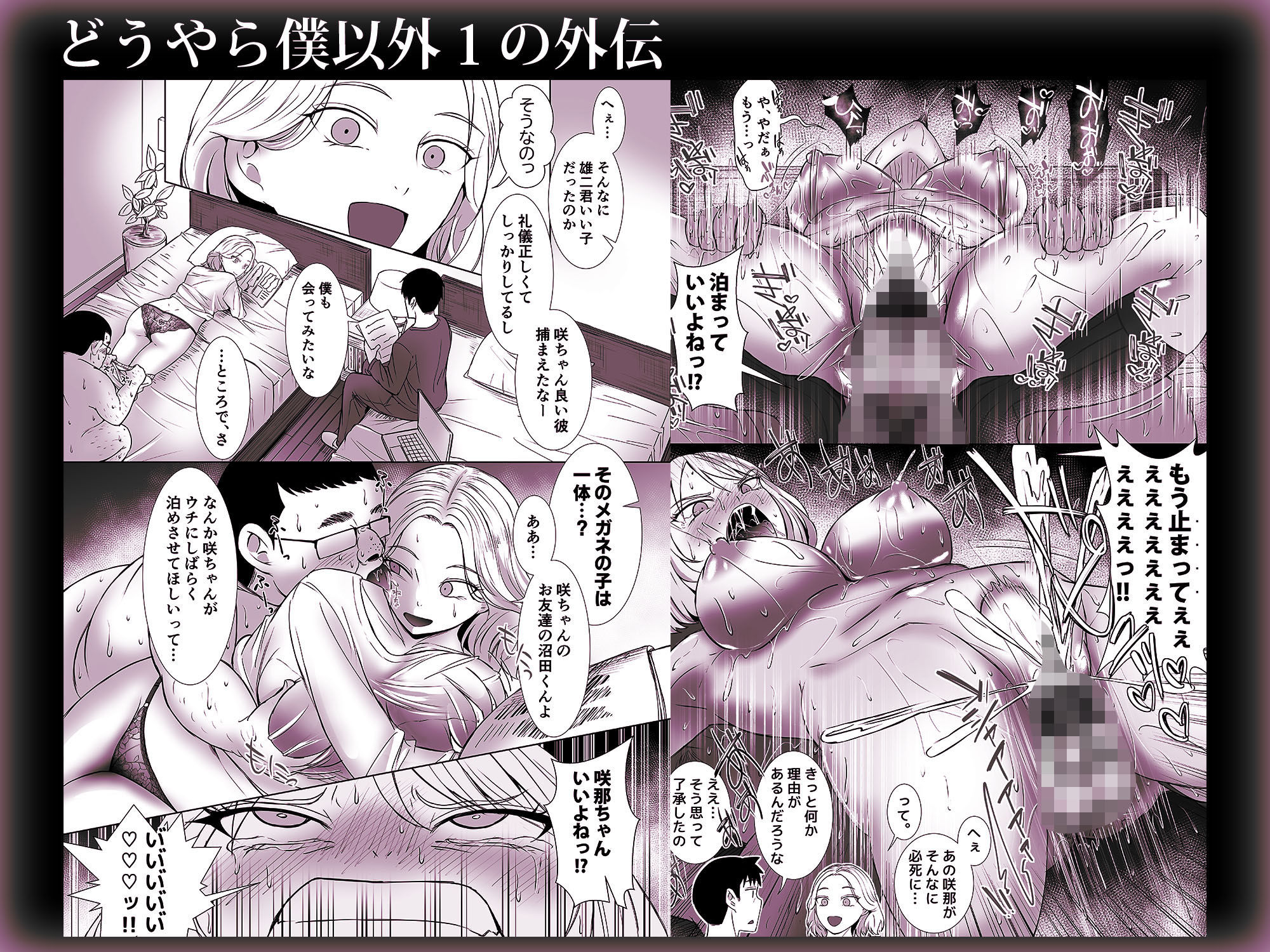 どうやら僕以外エロの概念が消えたっぽいからとりあえず彼氏の目の前で彼女をヤ...のサンプル画像7