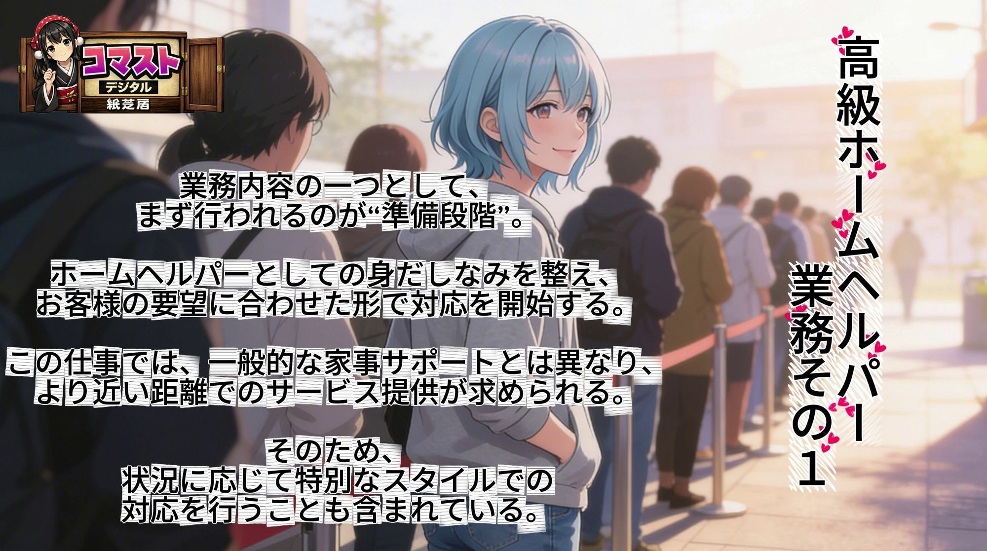 時給5000円  高級ホームヘルパー  新人若妻ミオ 画像2