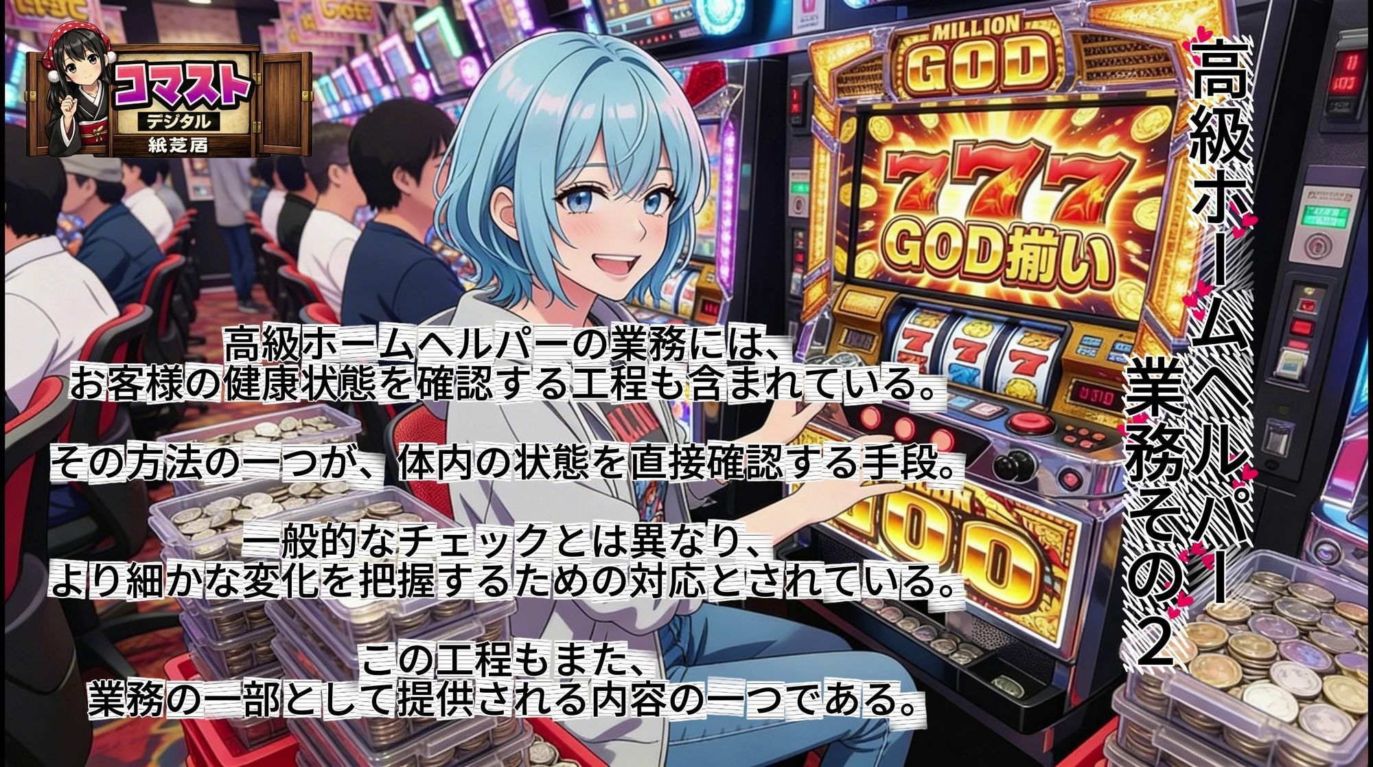 時給5000円  高級ホームヘルパー  新人若妻ミオ 画像3