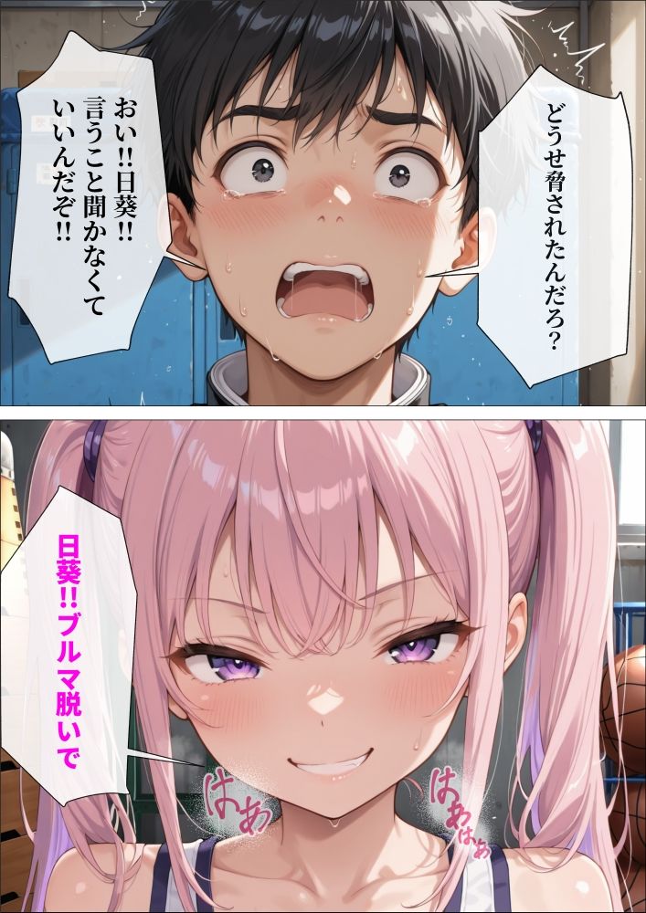 放課後、幼馴染の恋を壊してあげる。＃3 〜大好きな人に変態バレするなんて... 画像5