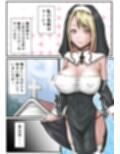 オークとシスター