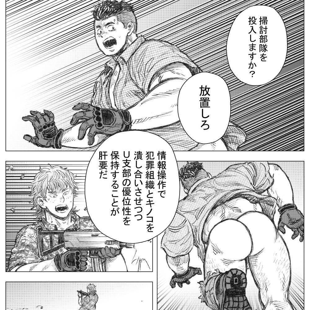 d_751314 ハスタードケーキ ホラー 拘束 画像1