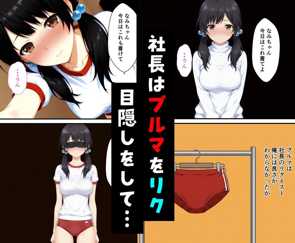 家事代行おばさんの娘が俺好み過ぎてHたらおばさんにバレて2 社長編 画像6