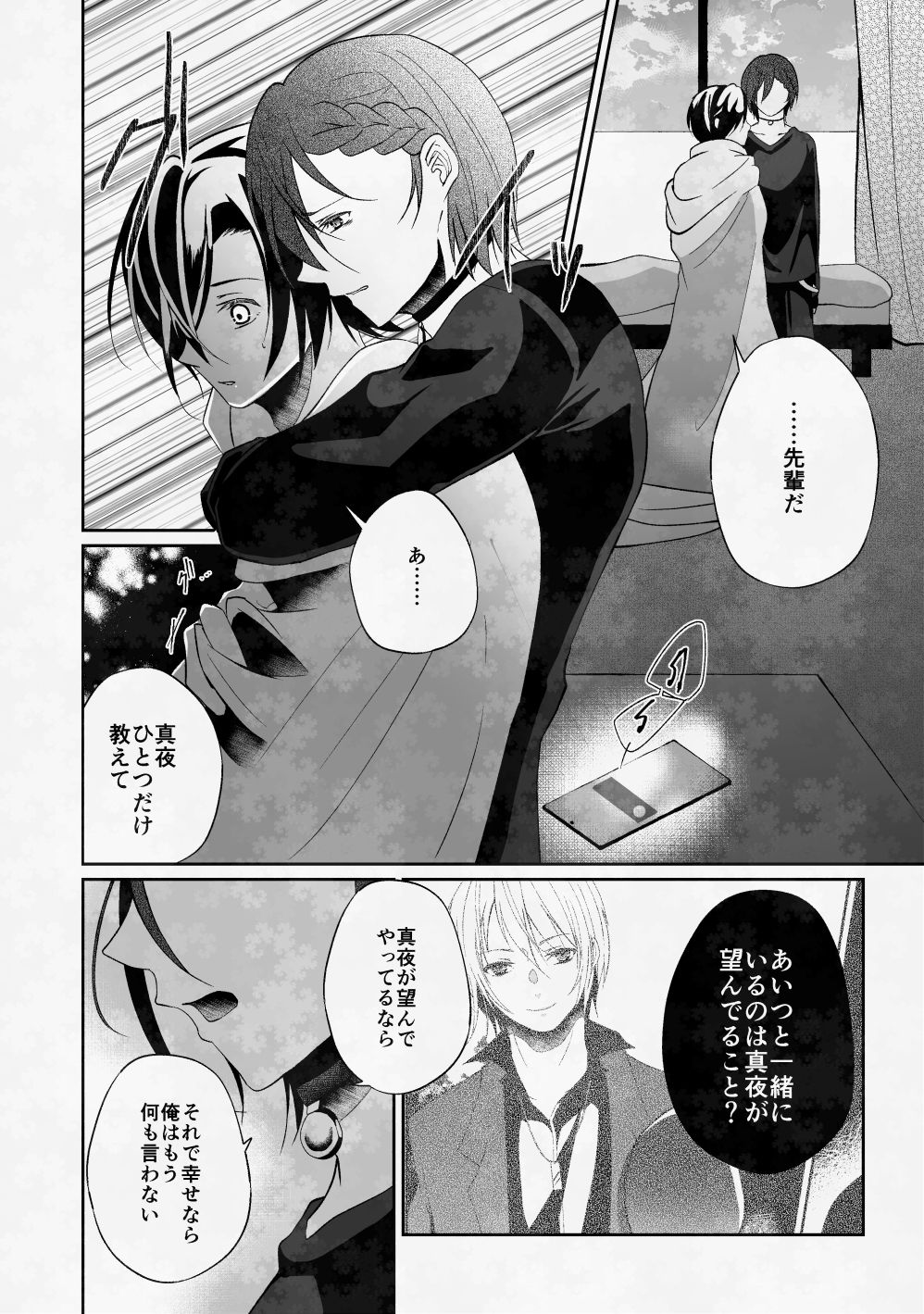 ぼくのたからものはふわふわのxxx 下【Blazemoon】【天宮らいか】 画像5