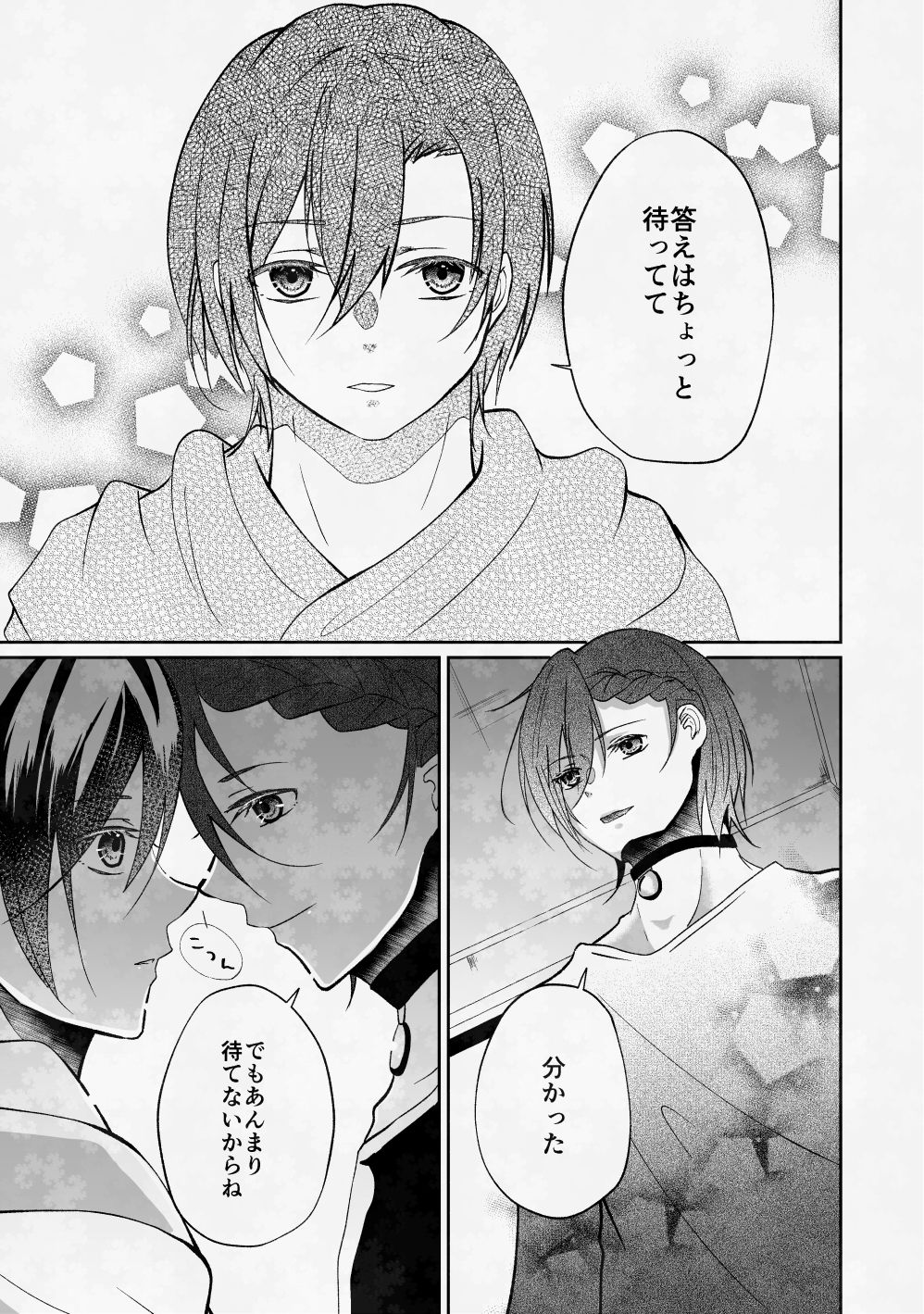 ぼくのたからものはふわふわのxxx 下【Blazemoon】【天宮らいか】 画像8