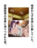 犯物語_認識阻害ノ怪異 弐