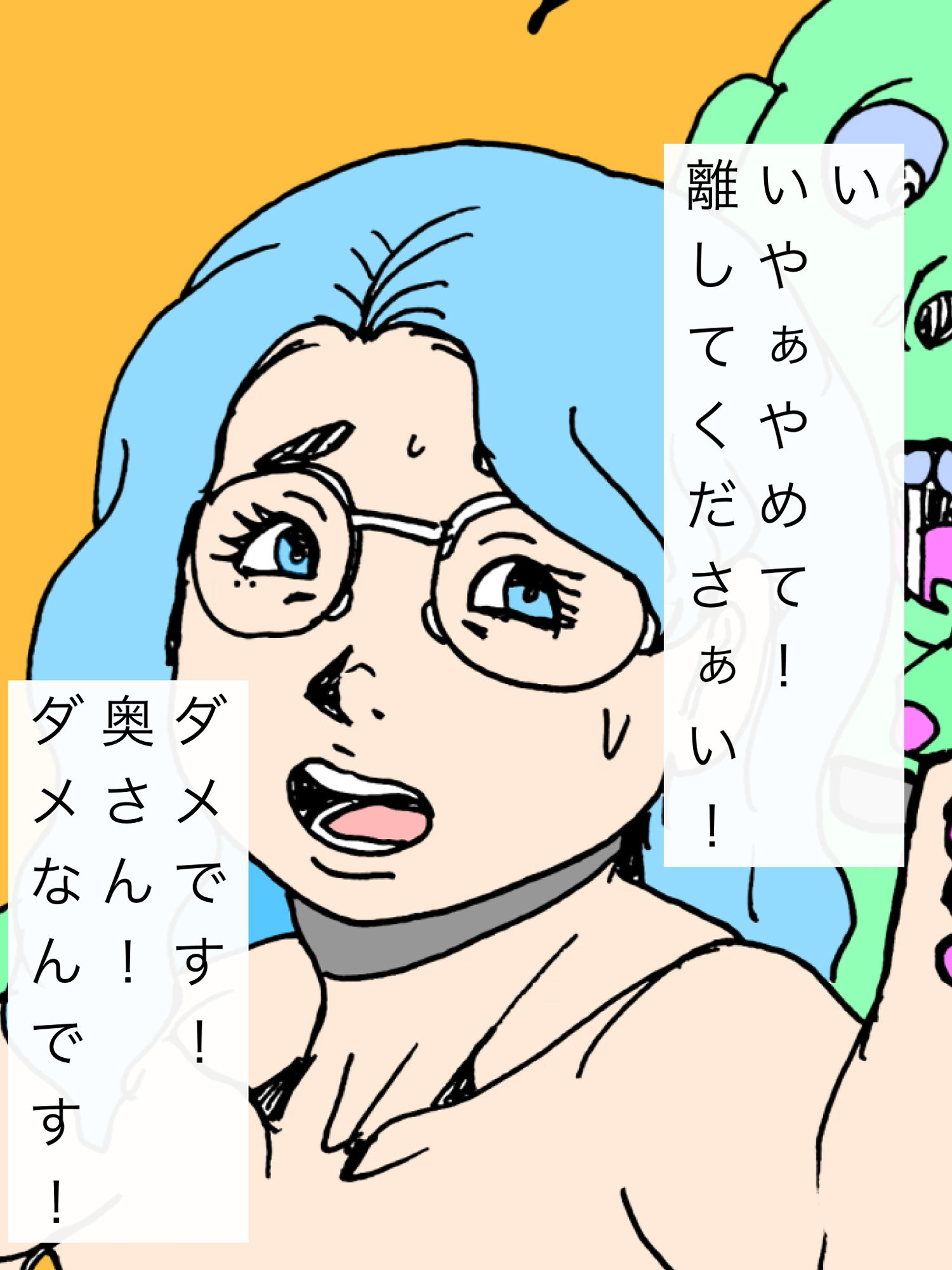 奥さん！魔王を倒す為にボクと合体してください！ 画像2