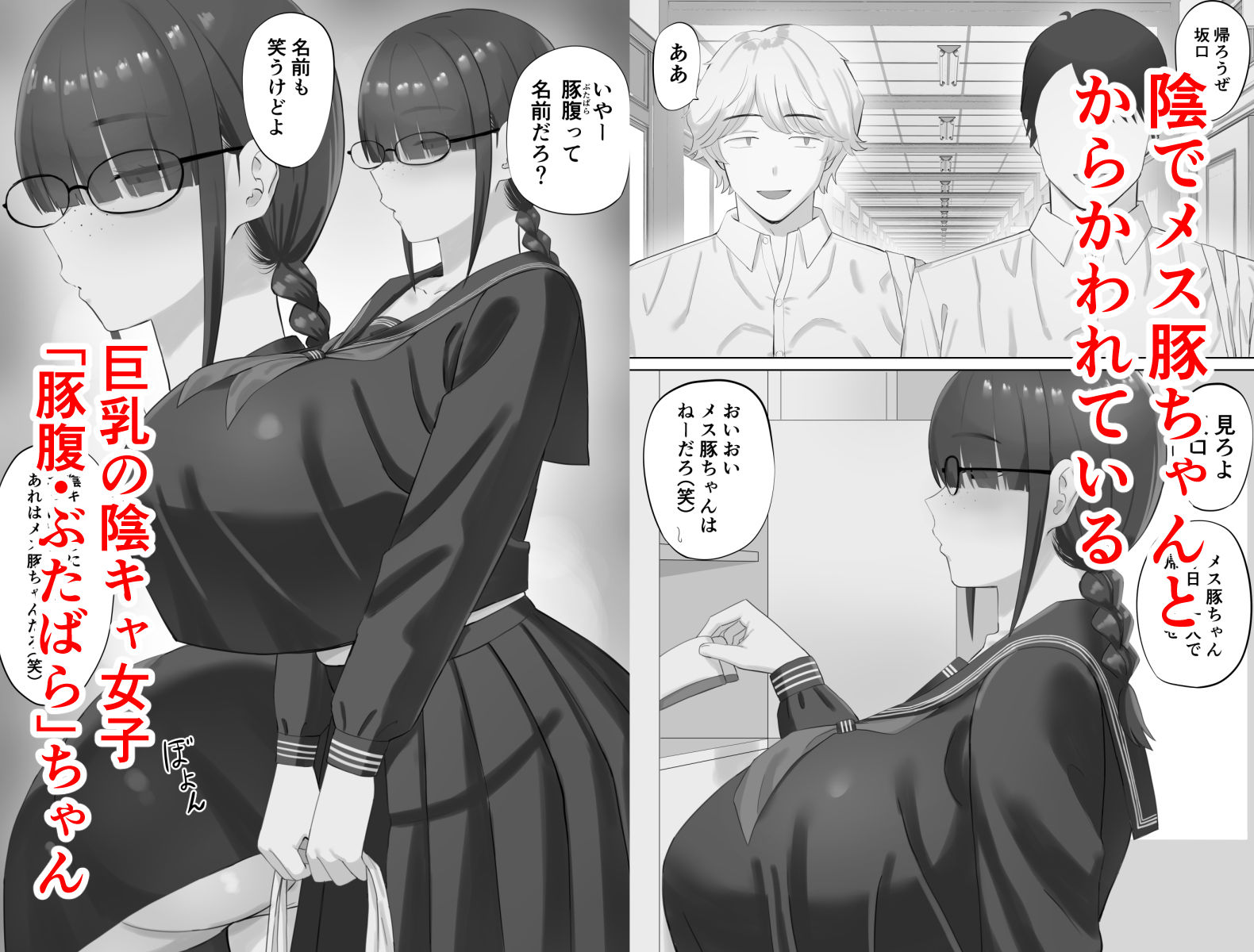 陰キャ彼女は発情中_1