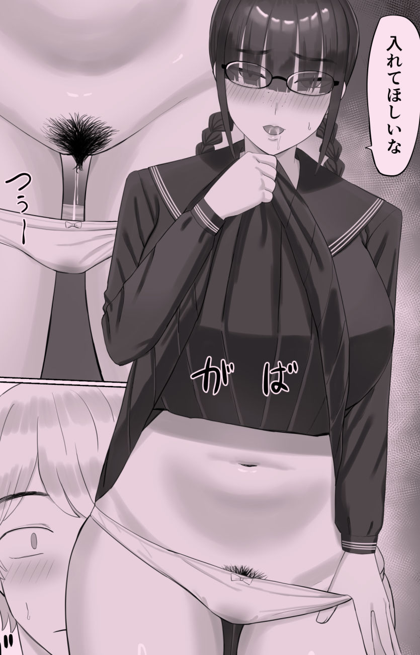陰キャ彼女は発情中_6