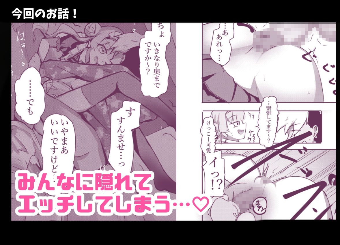 あざといメイドのおっぱいが飲みたいんですかぁ〜？  第二話『避妊失敗』 画像4