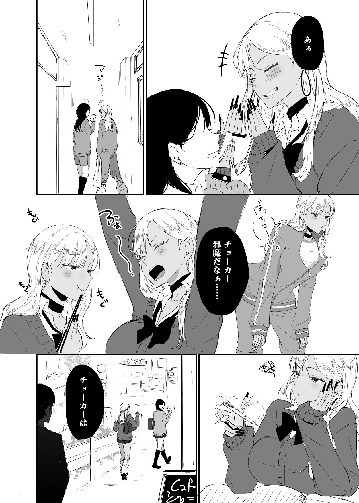 ギャルはチョーカーをつけてはいけない、ただそれだけの話 画像5