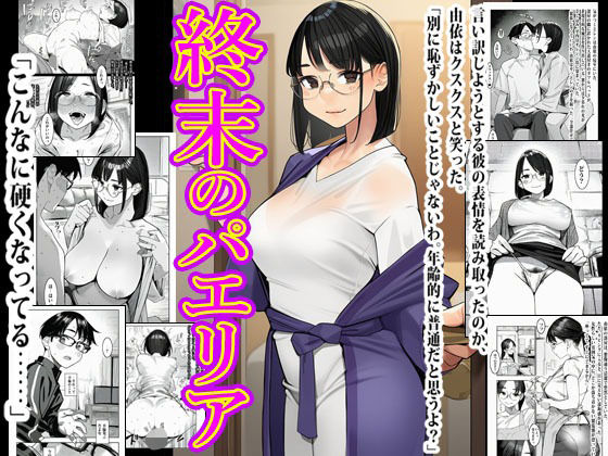 週末のパエリア【ピエトロ】