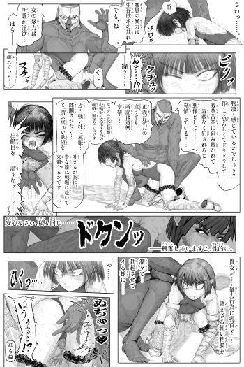 超異捜査官_伊待秋破_ 画像4