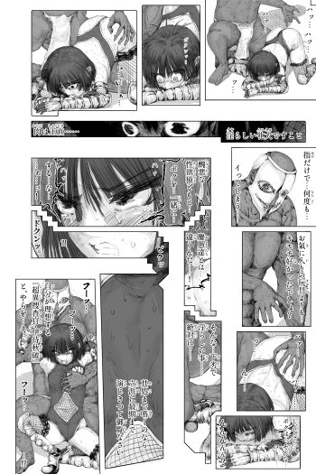 超異捜査官_伊待秋破_ 画像6