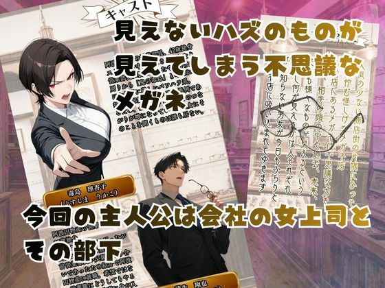 【覗き眼鏡本舗】〜パワハラ女部長の秘密を握ってうるさい口にザー○ンでフタをした後いちゃラブアナルセックスをする話〜 画像1