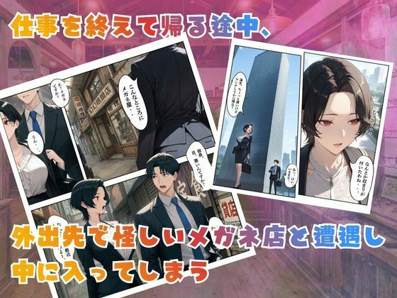 【覗き眼鏡本舗】〜パワハラ女部長の秘密を握ってうるさい口にザー○ンでフタをした後いちゃラブアナルセックスをする話〜 画像3