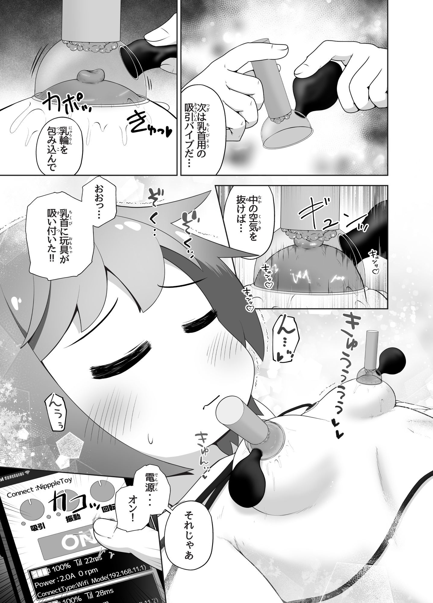 事故で昏●状態の同級生をひたすら絶頂させてみるお話 画像6