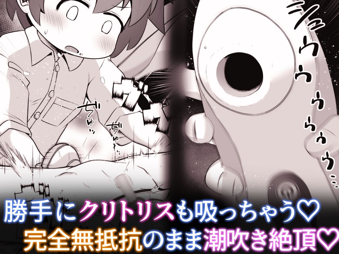 事故で昏●状態の同級生をひたすら絶頂させてみるお話 画像8