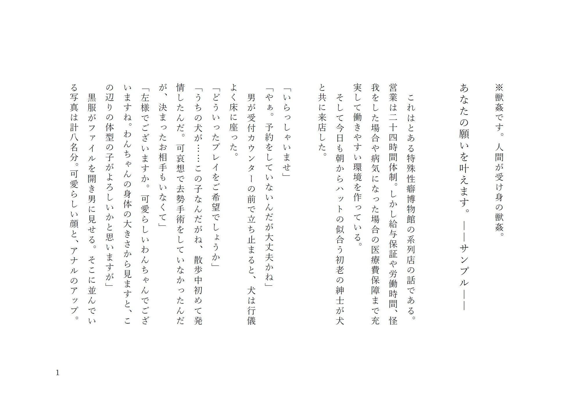 あなたの願いを叶えます。 画像1