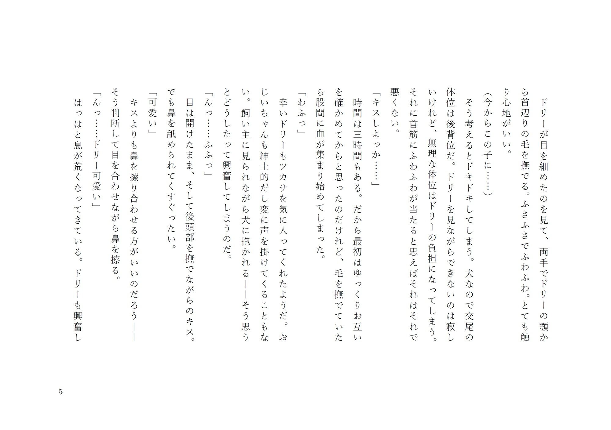 あなたの願いを叶えます。 画像5