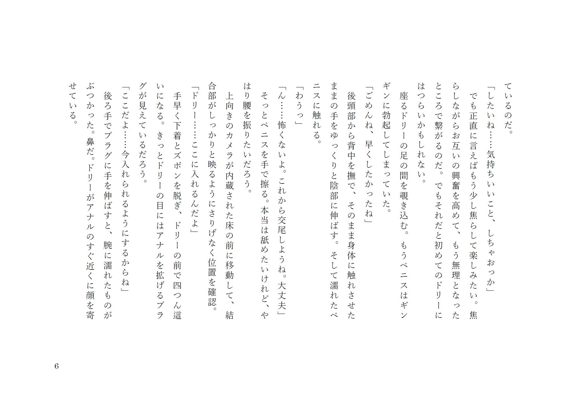 あなたの願いを叶えます。 画像6