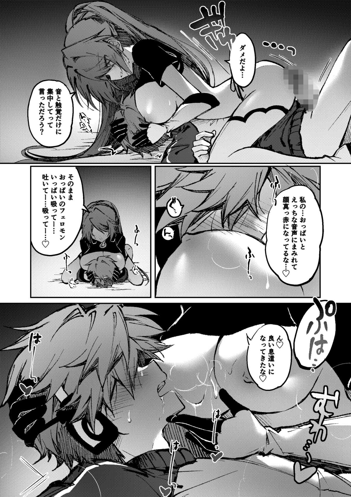 ヒーローは怪人に負けない！4 画像1