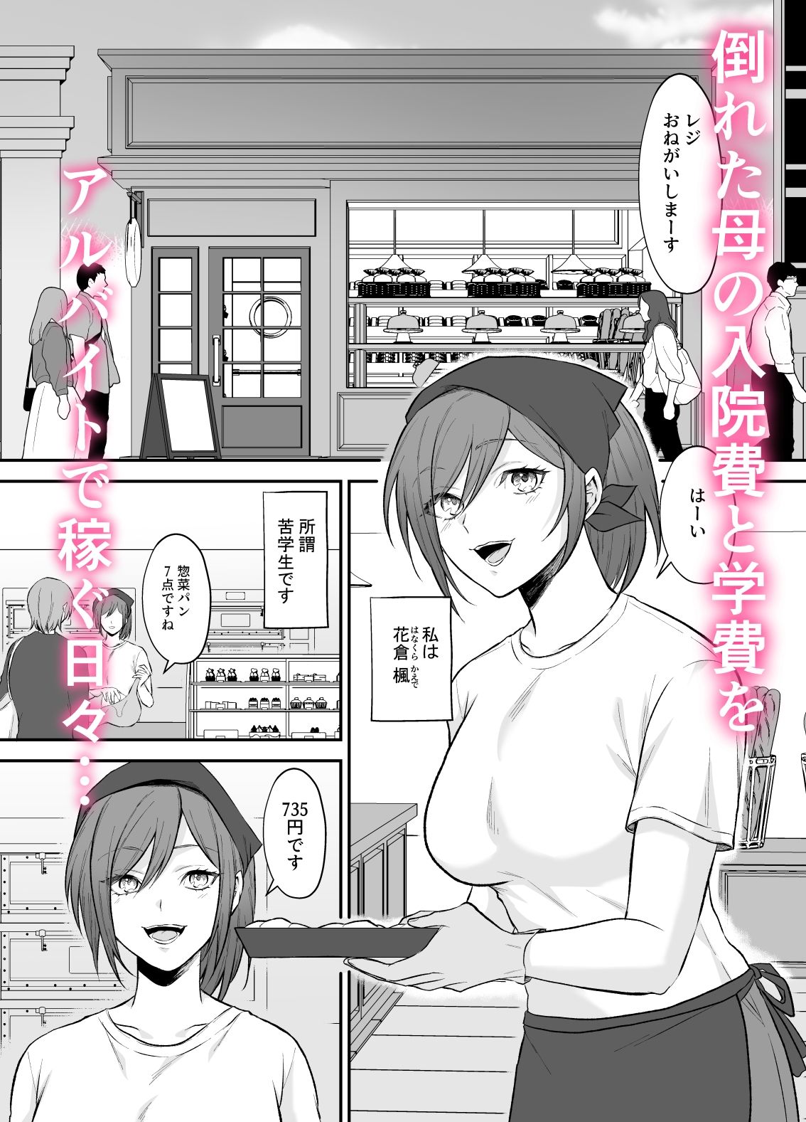 霊能者の助手のオシゴト（はーと）〜こんなえっちなことされるなんて聞いてません！〜 サンプル1