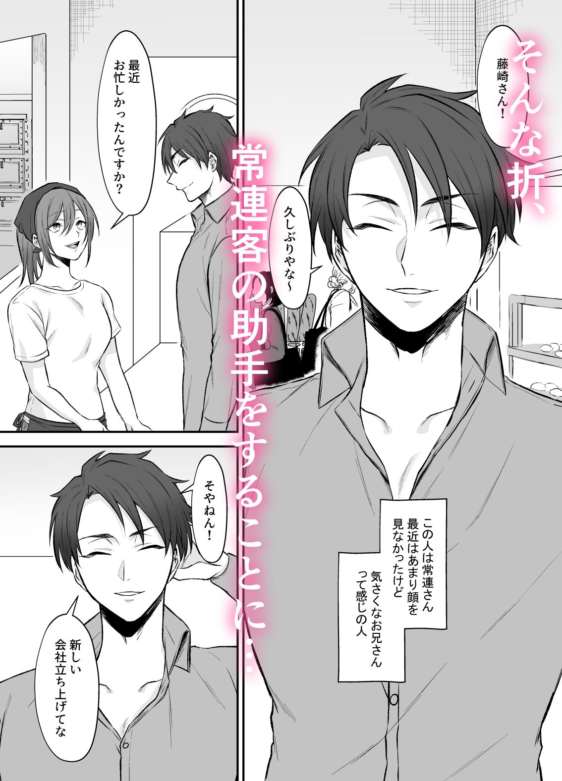 霊能者の助手のオシゴト（はーと）〜こんなえっちなことされるなんて聞いてません！〜 サンプル2