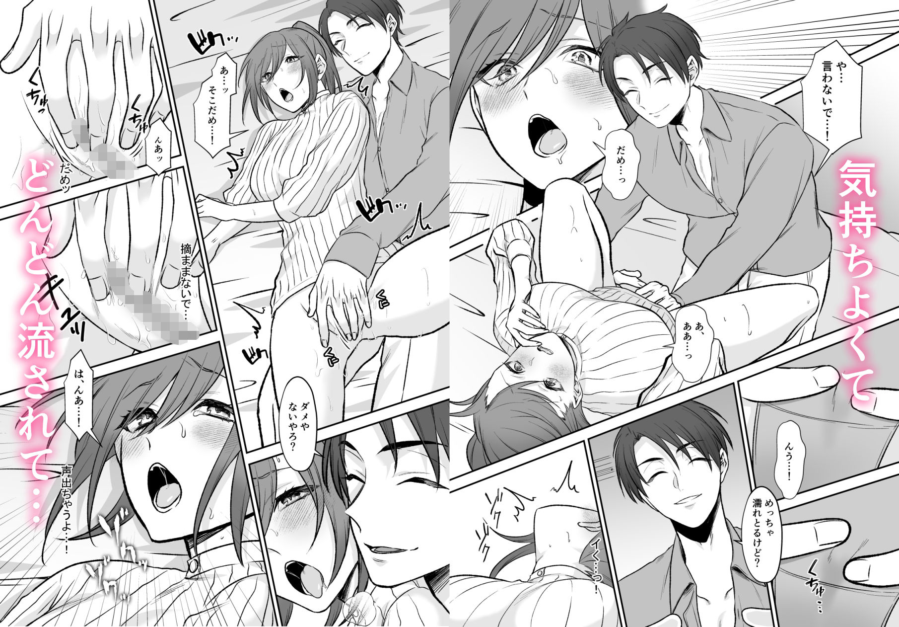 霊能者の助手のオシゴト（はーと）〜こんなえっちなことされるなんて聞いてません！〜 サンプル4