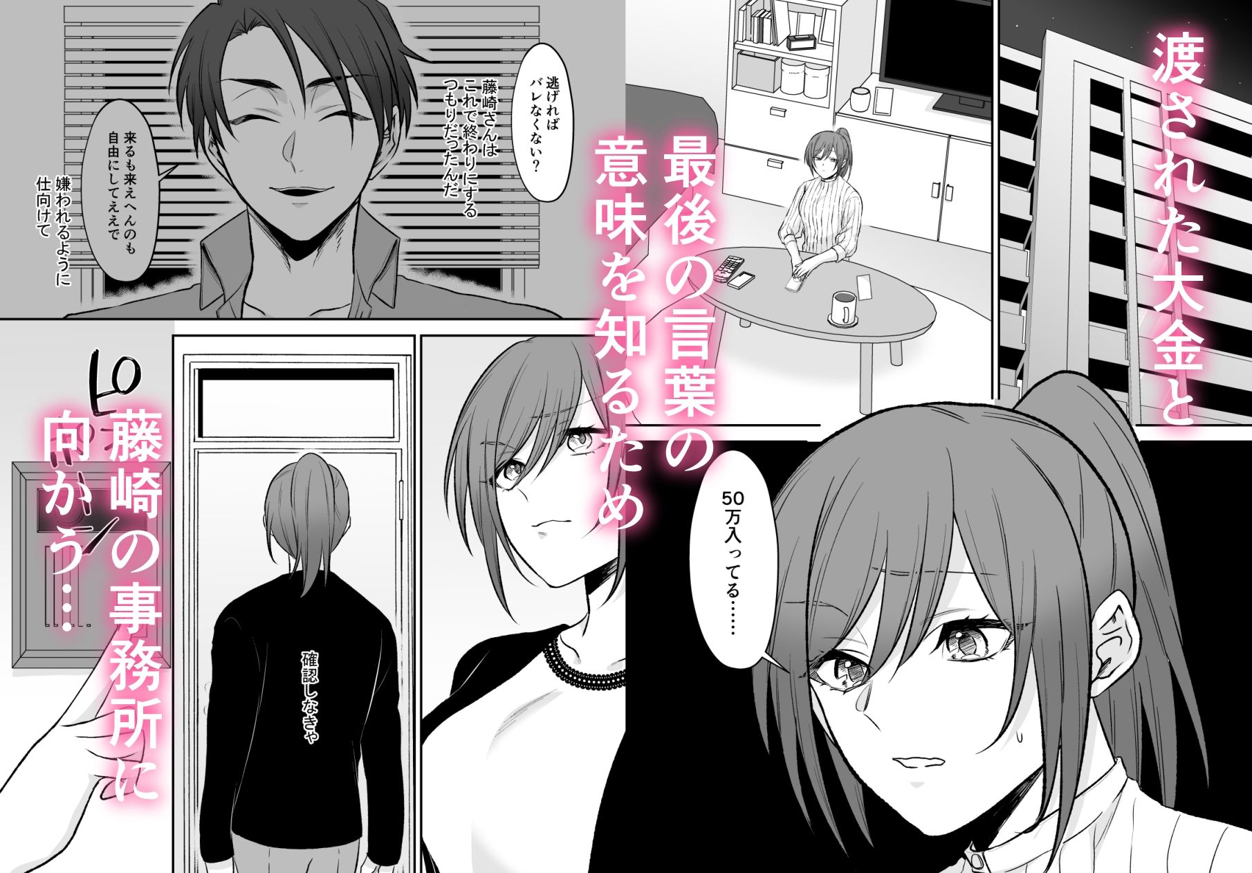 霊能者の助手のオシゴト（はーと）〜こんなえっちなことされるなんて聞いてません！〜 サンプル6